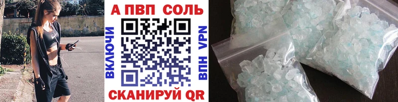 Купить Болхов Alpha PVP кристаллы