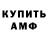 КЕТАМИН VHQ SPod