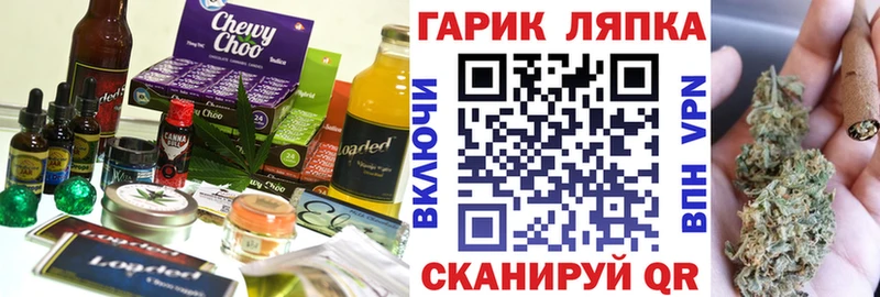 Еда ТГК конопля  Купить  Болхов 