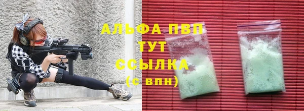 ALPHA-PVP Бугульма