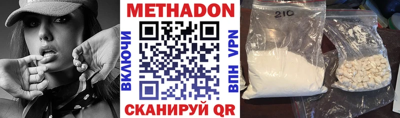 МЕТАДОН мёд Купить Болхов